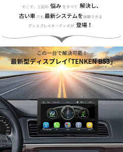 {Ή 9C`ʂ̃fBXvCI[fBI B53 ԍڗpfBXv[ hCu   CarPlayAndroid AutoɑΉ gꂽAvKɎgp HsṽI_bV?}CN