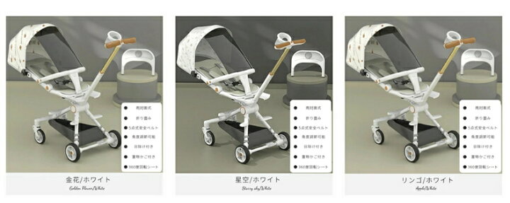 楽天市場】両対面ベビーカー 折り畳み 軽量 B型 リクライニング調整 