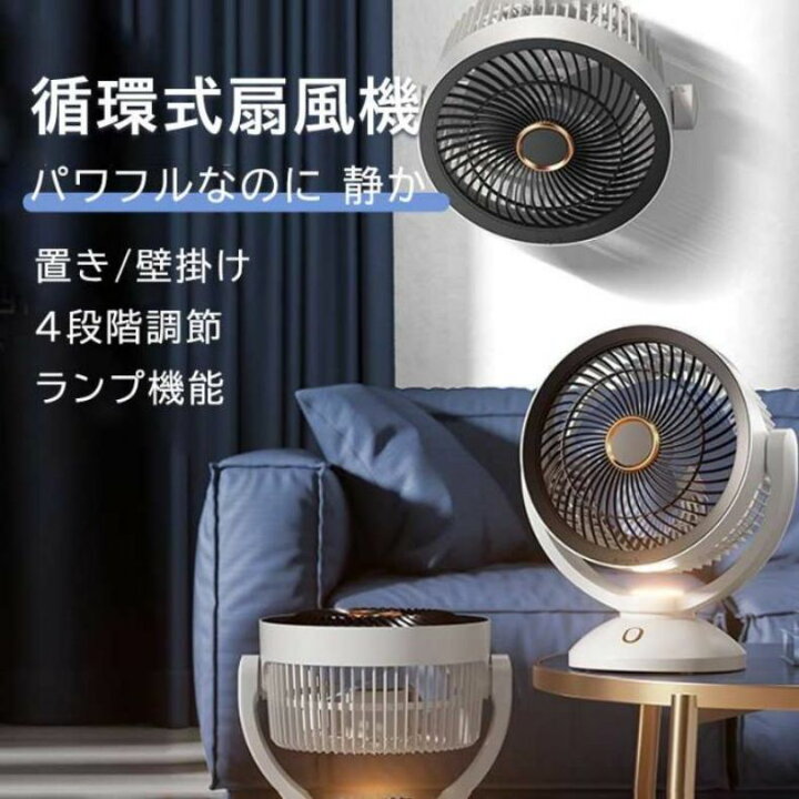 楽天市場】扇風機 サーキュレーター コードレス 扇風機 静音 