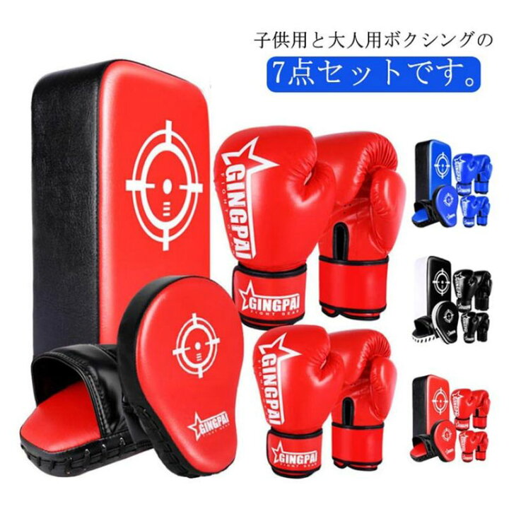 楽天市場】5点セット ボクシング キックボクシングパッド 子供用 大人 