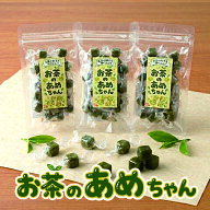 【新発売】玉露の粉末を使った お茶のあめちゃん 25個×3袋 玉露 飴 あめ 緑茶 お茶 抹茶飴 美味しい 茶 …