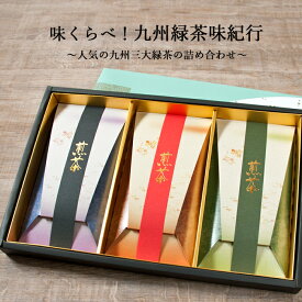 楽天市場 お茶 ギフトの通販