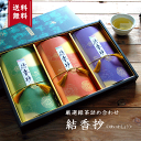 【店内ポイント5倍】お中元 御中元 お茶ギフト 和風 日本茶 ギフト プレゼント 飲み比べ 茶葉 緑茶 おしゃれ お茶の葉 お茶セット ご挨拶 高級 高級茶 贈答用 銘茶 九州 福岡 京都 滋賀 特産品高級化粧箱入 宇治玉露 朝宮茶 八女茶詰め合わせ