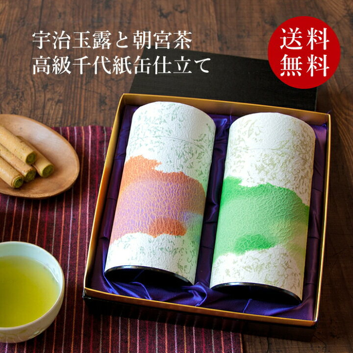 楽天市場】【3/15は5と0の日 ポイント10倍】お茶ギフト 退職祝い 和風 