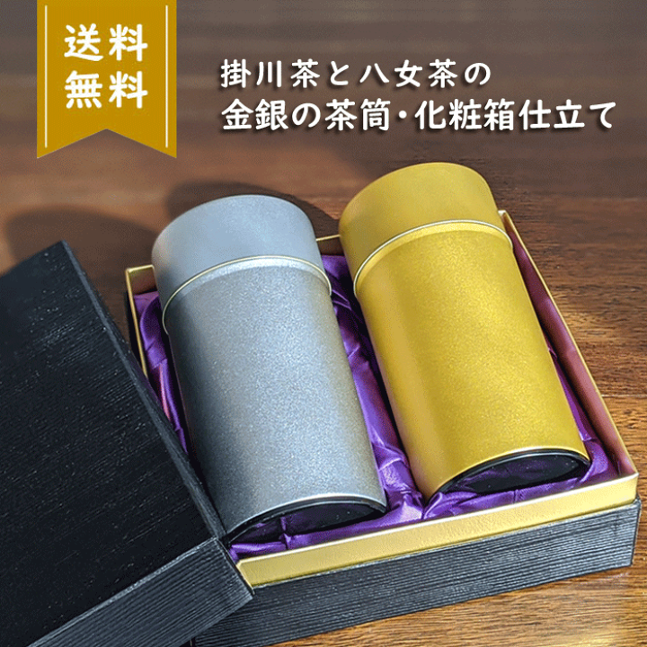 楽天市場】お茶 プレゼント ギフトセット 退職祝い 煎茶 贈答用 茶葉