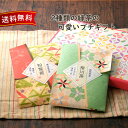 【20時スタートお買い物マラソンP10】お茶ギフト お中元 御中元 誕生日 掛川茶 知覧茶 お茶 ギフト お茶セット おしゃれ 贈答用 ご挨拶 お返し セット 日本茶 誕生日 プレゼント プチギフト 贈り物 内祝 緑茶＜かわいい緑茶のプチギフト＞緑茶の詰め合わせ