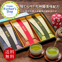 高級茶葉セット 10種類 茶葉詰め合わせ