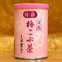 楽天市場 昆布茶 お茶 紅茶 水 ソフトドリンク の通販