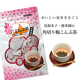 楽天市場】【ワンダフルデイ ポイント10倍】昆布茶 こんぶ茶
