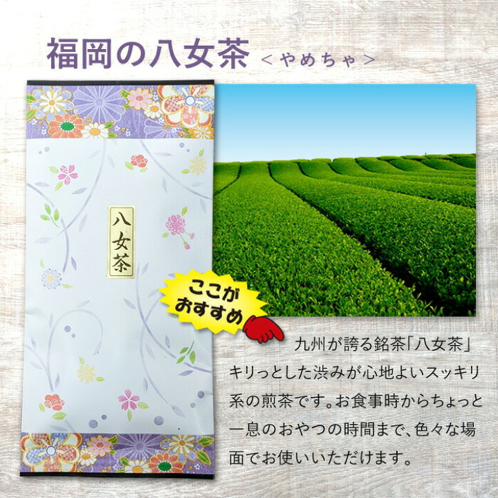 楽天市場】茶葉 日本茶 緑茶 お茶 セット お茶の葉 お買い得 ポッキリ お手ごろ 飲み比べセット 詰め合わせ お茶セット 茶 八女茶 嬉野茶 うれしの 茶 知覧茶 煎茶セット 福袋 お試しセット 日本茶 銘茶1000円コミコミ3袋・お手ごろ緑茶80g×3袋 : お茶のくわ乃園 楽天市場店 楽天市場】茶葉 日本茶 緑茶 お茶 セット お茶の葉 お買い得 ポッキリ お手ごろ 飲み比べセット 詰め合わせ お茶セット 茶 八女茶 嬉野茶 うれしの 茶 知覧茶 煎茶セット 福袋 お試しセット 日本茶 銘茶1000円コミコミ3袋・お手ごろ緑茶80g×3袋 : お茶のくわ乃園 楽天市場店