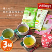 楽天市場】八女茶 嬉野茶 知覧茶の通販 楽天市場】八女茶 嬉野茶 知覧茶の通販