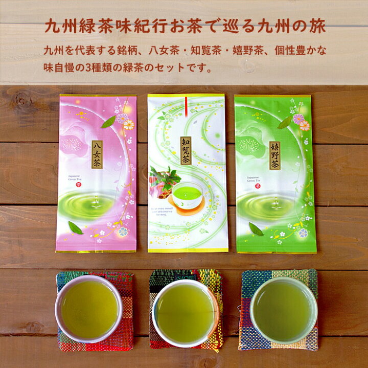 超定番 新茶です 特選 嬉野茶 600g 大容量 緑茶
