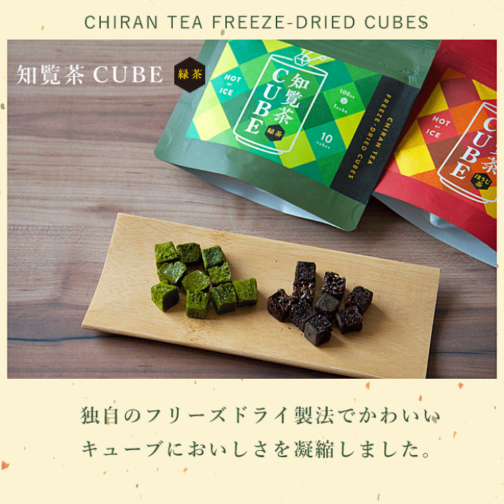 楽天市場】【エントリーでポイント10倍】インスタント 溶けるお茶 携帯