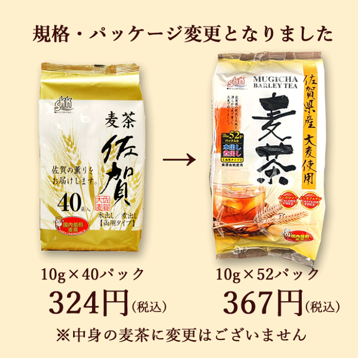 らくらくキューブ ノンカフェイン麦茶