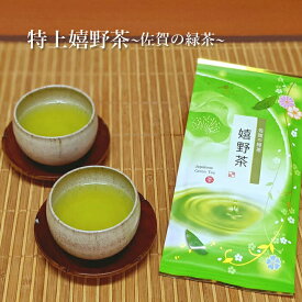 佐賀県産 特上嬉野茶 100g入り 嬉野茶 お茶 緑茶 日本茶 煎茶 緑茶 ぐり茶 ぐりちゃ 茶葉 高級 美味しい ご当地 お取り寄せ おとりよせ 佐賀県嬉野市 佐賀県 佐賀