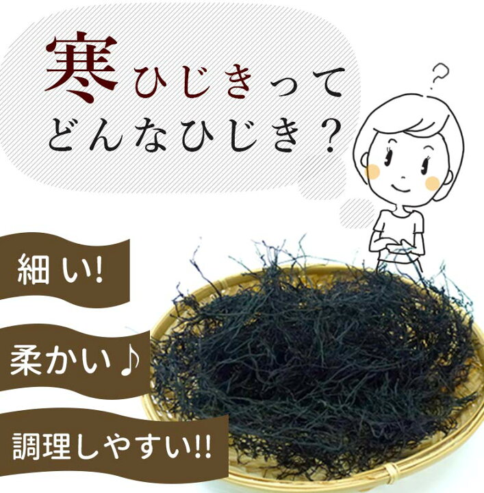ひじき 国産 35g 2袋セット 送料無料 (山口県周防大島産 天然ひじき) 食物繊維 カルシウム マグネシウム 無添加 海藻 佃煮 つくだ煮 煮物 乾燥ひじき ひじきごはん 混ぜご飯 ご飯のお供 おつまみ 伝統製法 桑郷 桑の専門店桑郷 徳島県産 ひじき 75g (25g×3袋) 国産 ひじき ヒジキ 乾燥 チャック袋入 送料無料