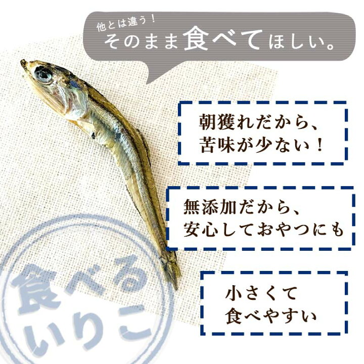 楽天市場 煮干し いりこ 150g 送料無料 山口県周防大島産 片口いわし ダイエット 高たんぱく 低カロリー カルシウム ミネラル Dha Epa 無添加 最高級 イワシ 小魚 極小 かえり 瀬戸内海 血液サラサラ効果 おやつ おつまみ だし 桑郷 桑の専門店桑郷 楽天市場店 楽天市場 煮干し いりこ 150g 送料無料 山口県周防大島産 片口いわし ダイエット 高たんぱく 低カロリー カルシウム ミネラル Dha Epa 無添加 最高級 イワシ 小魚 極小 かえり 瀬戸内海 血液サラサラ効果 おやつ おつまみ だし 桑郷 桑の専門店桑郷 楽天市場店