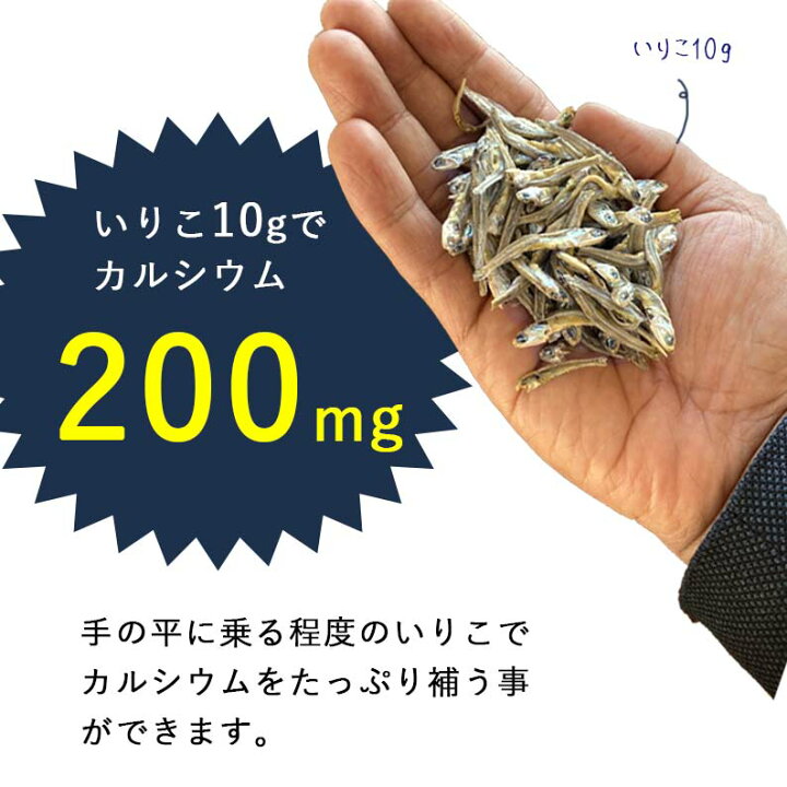 楽天市場 煮干し いりこ 150g 送料無料 山口県周防大島産 片口いわし ダイエット 高たんぱく 低カロリー カルシウム ミネラル Dha Epa 無添加 最高級 イワシ 小魚 極小 かえり 瀬戸内海 血液サラサラ効果 おやつ おつまみ だし 桑郷 桑の専門店桑郷 楽天市場店