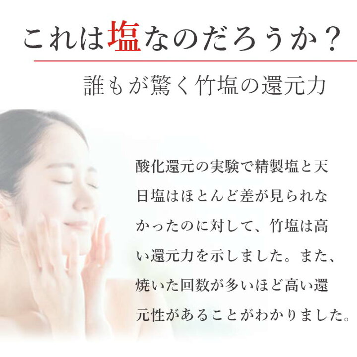 楽天市場】竹塩 塩 お試し用10g 送料無料 (LAVA竹塩 9回焼き) ミネラル 還元力 無添加 天日海塩 健康塩 粉末 料理 プレゼント ギフト 韓国 仁山 熱中症対策 桑郷 : 桑の専門店桑郷 楽天市場店 楽天市場】竹塩 塩 お試し用10g 送料無料 (LAVA竹塩 9回焼き) ミネラル 還元力 無添加 天日海塩 健康塩 粉末 料理 プレゼント ギフト 韓国 仁山 熱中症対策 桑郷 : 桑の専門店桑郷 楽天市場店