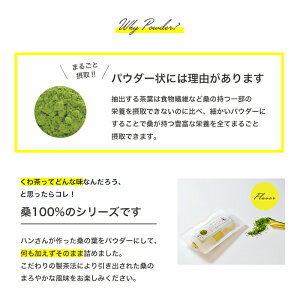 ハンさんのおいしいくわ茶ピュアパウダースティック60包
