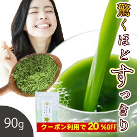 【数量限定セール！20%OFF ※対象期間は25日 0:00〜23:59まで】桑の葉茶 国産 粉末 90g (山梨県産 無農薬桑100% パウダー) 糖質制限 糖質対策 中性脂肪 ダイエット 桑 桑の葉 桑茶 くわ くわの葉 くわ茶 桑の葉青汁 無農薬 ノンカフェイン 妊婦 妊活 健康茶 ハーブ お茶 桑郷