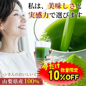 【数量限定！クーポン利用で10%OFF ※対象期間は15日0:00〜】【定期初回50%OFF！】桑の葉茶 国産 (山梨県産 桑100%) 糖質制限 糖質対策 中性脂肪 体脂肪 ダイエット 桑 桑の葉 桑茶 くわ くわ茶 桑の葉青汁 ノンカフェイン 妊婦 健康茶