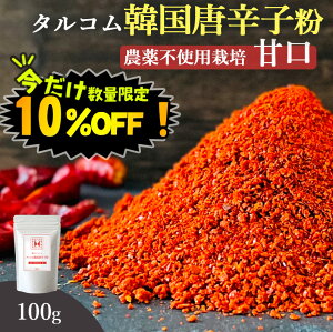 yʌIN[|p10%OFF ΏۊԂ1920:00`z؍Y hq  100g  (؍Y _sgphq100%) _CGbg JvTCV Y Ƃ炵 hq hq