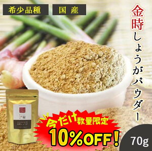 yʌIN[|p10%OFF ΏۊԂ1920:00`zI I  70g  (mY I100%) 傤 pE_[ WW[ si ח\h ₦ Y 