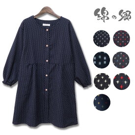 女性用前ボタン割烹着 ドビー織＜日本製久留米産エプロン＞