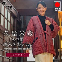 楽天市場】半纏 和柄（素材（生地・毛糸）綿・コットン）（和服 