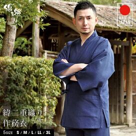 楽天市場】 作務衣 : 綿の郷