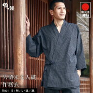 日本製 作務衣 メンズ 文人柄 サムイ さむえ 普段着 春 秋用 久留米織 大きいサイズ 3l さむい samue 部…