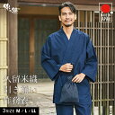 日本製 作務衣 メンズ 久留米織 引き揃い 中厚地 綿100% サムイ さむえ 大きいサイズ 上下セット 普段着 作業着 部屋…