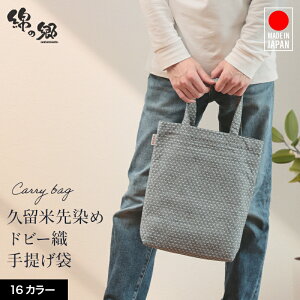 �v���Đ���߃h�r�[�D��񂰑܁����{���v���ĎY�� �o�b�O �g�[�g ������� �R�b�g�� ���ł��� ���p�I ��̓� �t�@�b�V����