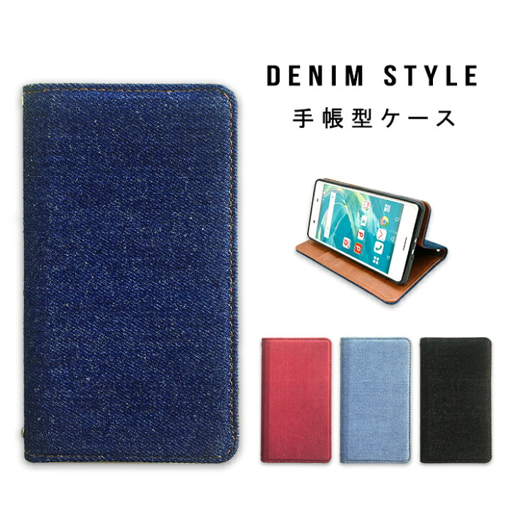 楽天市場 Xperia Xz So 01j ケース カバー So01j 手帳 手帳型 デニムスタイル So 01jケース So 01jカバー So 01j手帳 So 01j手帳型 エクスペリア スマホケースのお店クワショップ