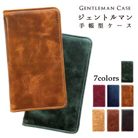 全機種対応 スマホケース ケース 手帳 手帳型 AQUOS sense10 SH-53F wish5 SH-52F sense9 SH-53E アクオス R10 SH-51F Xperia SO-52F BASIO active3 KYG04 Galaxy S25 SC-51F S24 SC-51E arrows Alpha F-51F We2 Plus F-51E F-52E F-53E F-52B iPhone17 ジェントルマンヌメ革