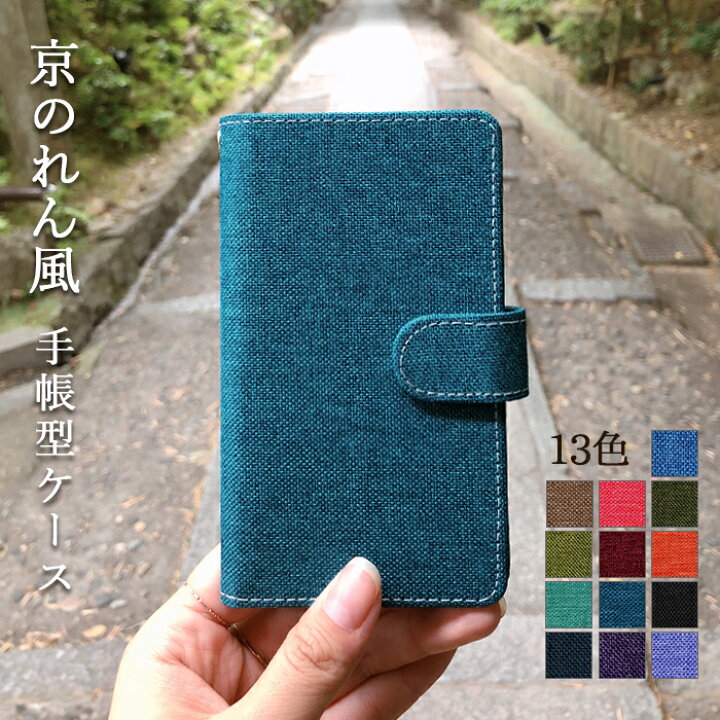 楽天市場 Vaio Phone Va 10j ケース カバー バイオフォン 手帳 手帳型 京のれん スマホケース スマホカバー 日本通信 スマホケースのお店クワショップ 楽天市場 Vaio Phone Va 10j ケース カバー バイオフォン 手帳 手帳型 京のれん スマホケース スマホカバー 日本通信 スマホケースのお店クワショップ