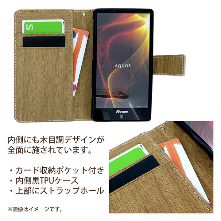 楽天市場 Xperia Xz So 01j ケース カバー So01j 手帳 手帳型 木目調 So 01jケース So 01jカバー So 01j手帳 So 01j手帳型 エクスペリア スマホケースのお店クワショップ