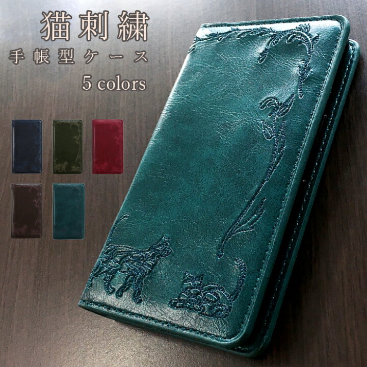 楽天市場 Vaio Phone Va 10j ケース カバー バイオフォン 手帳 手帳型 猫刺繍 スマホケース スマホカバー 日本通信 スマホケース のお店クワショップ 楽天市場 Vaio Phone Va 10j ケース カバー バイオフォン 手帳 手帳型 猫刺繍 スマホケース スマホカバー 日本通信 スマホケース のお店クワショップ