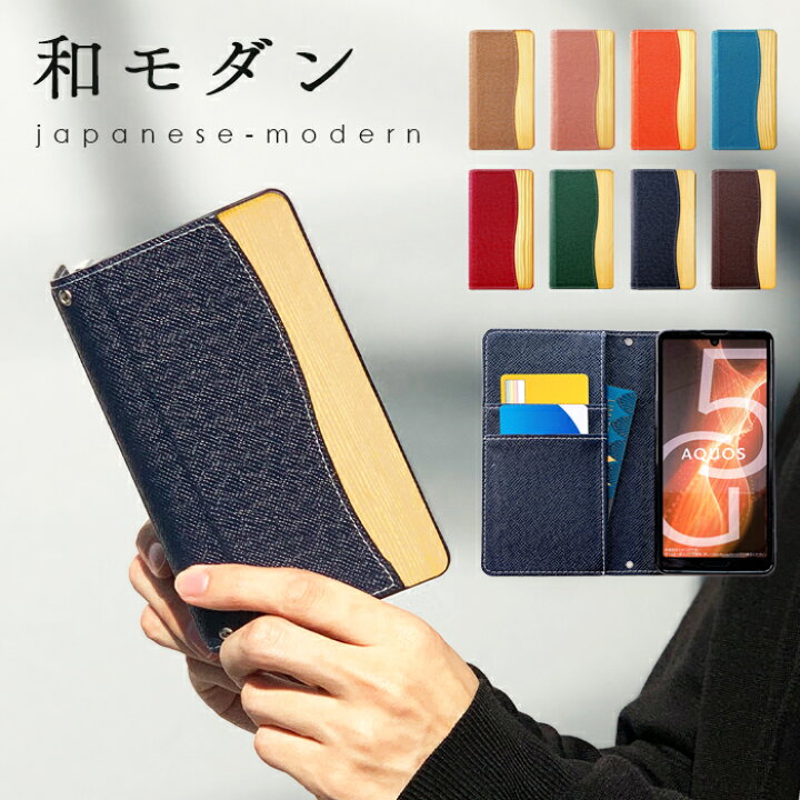 楽天市場 Galaxy S21 5g Sc 51b ケース 手帳型 和モダン Sc51b カバー 手帳 スマホケース スマホカバー ギャラクシー S21 5g Sc51bケース Sc51bカバー Sc51b手帳型 携帯ケース 携帯カバー ケータイ スタンド機能 ドコモ Docomo 和 和風 木 木製 木目 おしゃれ お洒落