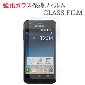 �y�����K���X�z DIGNO U / C 404KC / KYOCERA S301 �K���X�t�B���� �ی�t�B���� �����K���X�t�B���� DIGNOU DIGNOC �f�B�O�m �K���X �t�� �ی� �t�B���� �V�[�g �V�[�� ��� �� �L�Y �J�o�[ �X�N���[���K