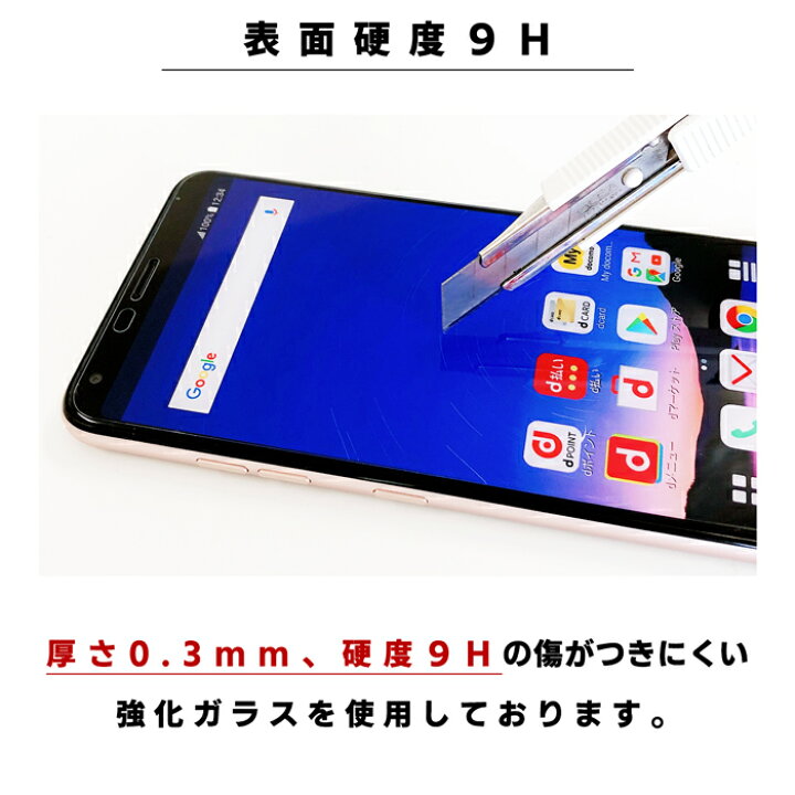 楽天市場】【強化ガラス】 Google Pixel7a ガラスフィルム 保護 