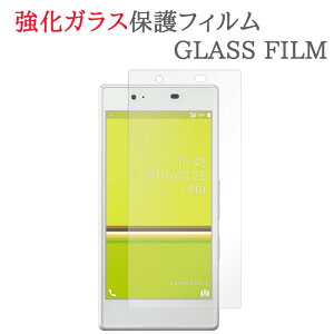 �y�����K���X�z Qua Phone KYV37 �K���X�t�B���� �ی�t�B���� �����K���X�t�B���� �L���A�t�H�� �L���A�z�� �K���X �t�� �ی� �t�B���� �V�[�g �V�[�� ��� �� �L�Y �J�o�[ �X�N���[���K�[�h ��