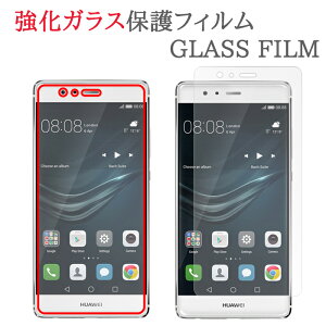 yKXz HUAWEI P9 KXtB یtB KXtB t@[EFC P9 KX t ی tB V[g V[   LY Jo[ XN[K[h yVoC raku