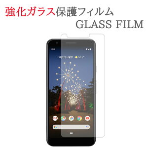 �y�����K���X�z Google Pixel3a �K���X�t�B���� �ی�t�B���� �����K���X�t�B���� �O�[�O�� �s�N�Z��3a �K���X �t�� �ی� �t�B���� �V�[�g �V�[�� ��� �� �L�Y �J�o�[ �X�N���[���K�[�h �h�R�� do
