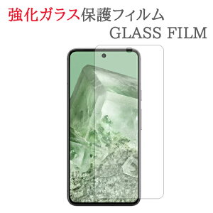yKXz Google Pixel8 KXtB یtB O[O sNZ8 KX t ی tB KXtB V[g V[   LY Jo[ XN[K[h hR doco