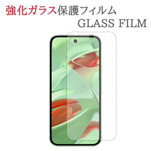 yKXz Google Pixel9 KXtB یtB O[O sNZ9 KX t ی tB KXtB V[g V[   LY Jo[ XN[K[h hR doco