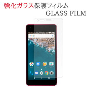 �y�����K���X�z Android One S2 �K���X�t�B���� �ی�t�B���� �����K���X�t�B���� �A���h���C�h����S2 AndroidOneS2 �K���X �t�� �ی� �t�B���� �V�[�g �V�[�� ��� �� �L�Y �J�o�[ �X�N���[���K�[�h 