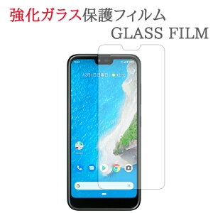 �y�����K���X�z Android One S6 �K���X�t�B���� �ی�t�B���� �����K���X�t�B���� �A���h���C�h����S6 AndroidOneS6 �K���X �t�� �ی� �t�B���� �V�[�g �V�[�� ��� �� �L�Y �J�o�[ �X�N���[���K�[�h 
