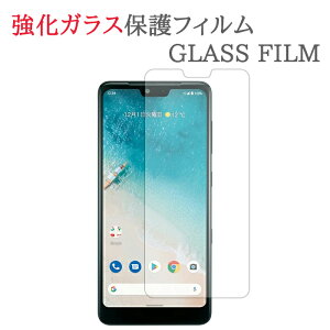 �y�����K���X�z Android One S8 �K���X�t�B���� �ی�t�B���� �����K���X�t�B���� �A���h���C�h����S8 AndroidOneS8 S8-KC �K���X �t�� �ی� �t�B���� �V�[�g �V�[�� ��� �� �L�Y �J�o�[ �X�N���[���K